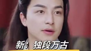 我喜欢你第20集免费观看电视剧视频