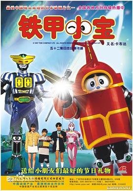 少儿频道新成龙历险记之梦境守护者第一季