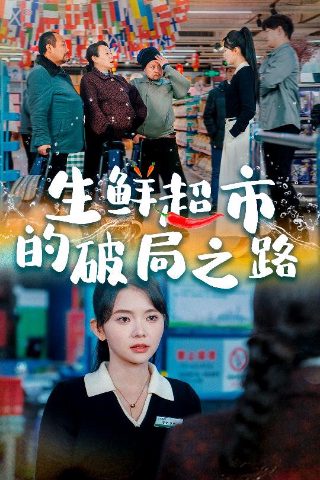 光天化日的三大生肖
