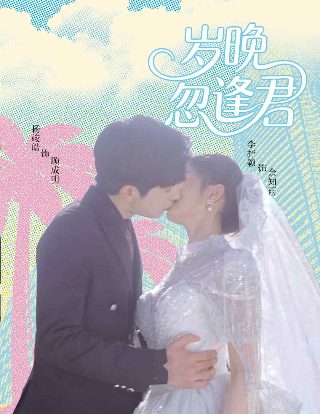 电视剧秘杀名单全部演员表介绍