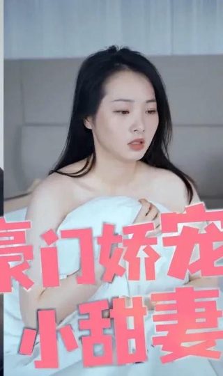 一仆二主第8集免费观看全集下载视频