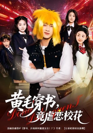 全城热恋第17季百度网盘下载资源