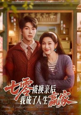 大厨小婿结局什么时候播出