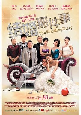 动物管理局第17集跟吴爱爱结婚那个男演员是谁