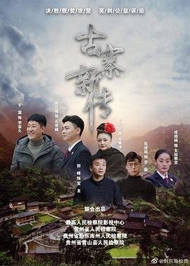 还珠格格3尔康狂吻慕沙公主