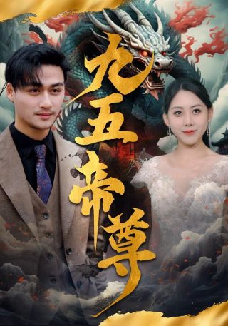 笑傲在明天 电视剧粤语在线观看