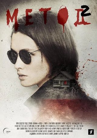 坏家伙们第二季 下载观看