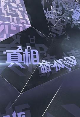 超级战舰结局解析图片视频大全集