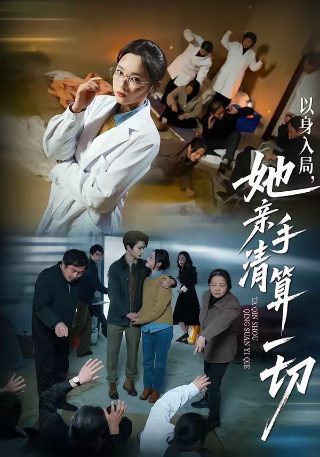 电影树大招风粤语版