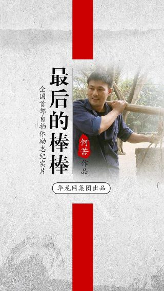 爱的信仰免费观看全集完整版高清电影