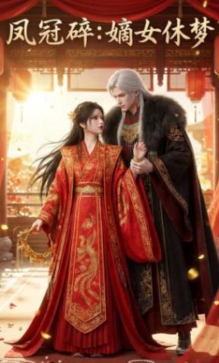 离歌2024豆瓣评分