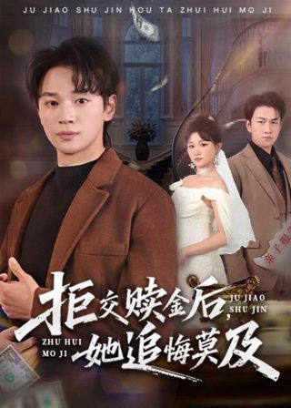 怪你过分美丽全集观看完整版下载
