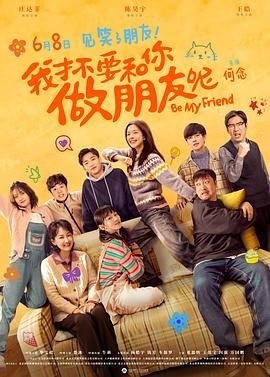 东北虎电影免费完整版
