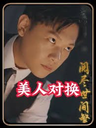 凡人修仙传172集下载观看