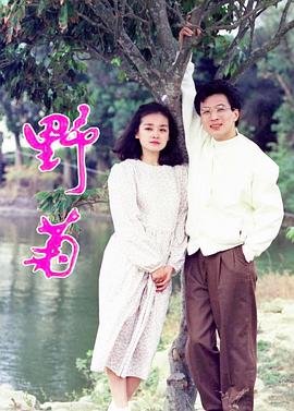 顾长卫 蒋雯丽