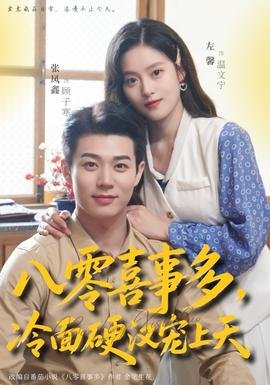 《迷雾》天海佑希电影免费观看