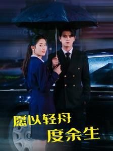 冰糖陷阱第四集在线观看全集免费