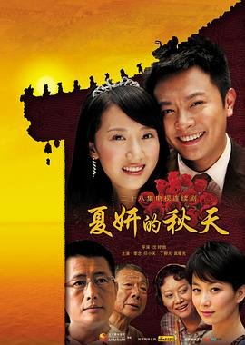 《继承》电影免费观看国语版全集视频