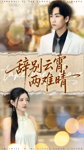 电影《灭火宝贝1》免费观看美国在线高清版下载