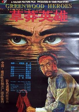 楚剧葛麻剧情介绍视频大全播放