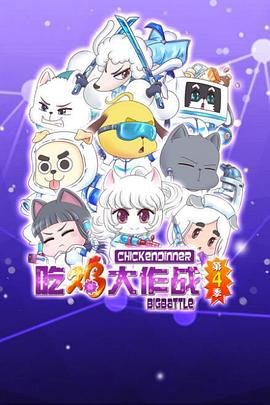 雪山飞狐第29集免费观看全集完整版高清下载