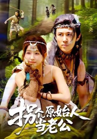 疯狂动物园第2季第19集免费观看下载