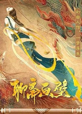 汉武大帝电视剧58集演员表介绍
