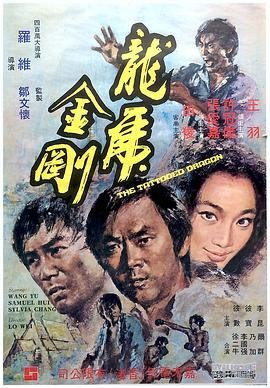 《狼狈》电影在线观看中文版高清下载