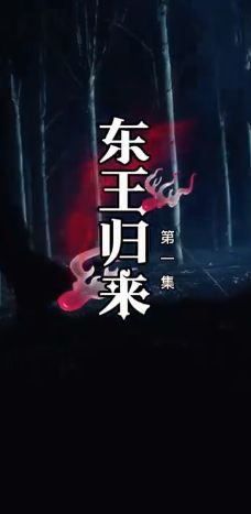 恶鬼大结局解析视频在线观看网站
