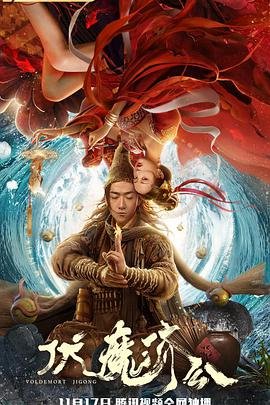 《魔王》电影免费观看全集高清版下载安装