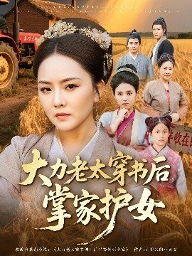 恨锁金瓶完整版电视剧无删减版