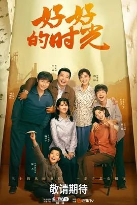 搞笑一家人电视连续剧免费播放在线观看高清