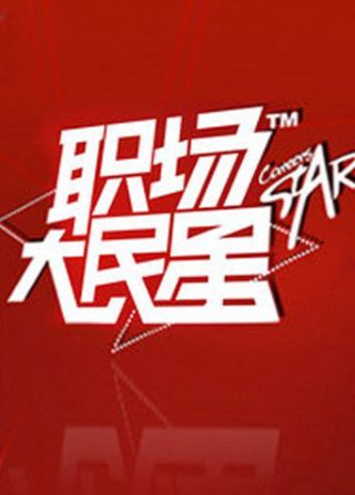 张译九部的检察官在线观看免费14