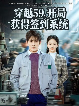 时光正好第四季剧情介绍分集