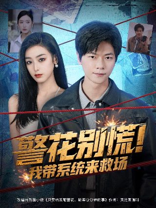 电影《绝地战警3》在线看全集高清版下载