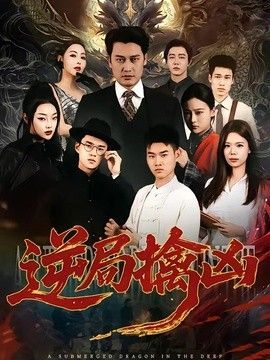 大宅门全集40集免费播放央视