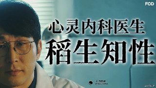 《白金数据》结局是什么样的呢