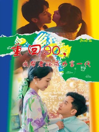 彩色葡萄巧克力