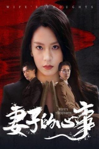 逆转重生 百度网盘链接