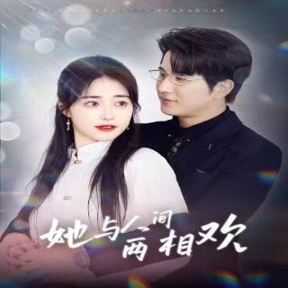 原来是美男第二集免费观看全集