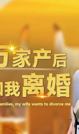 芭比之梦想豪宅第1季免费在线观看