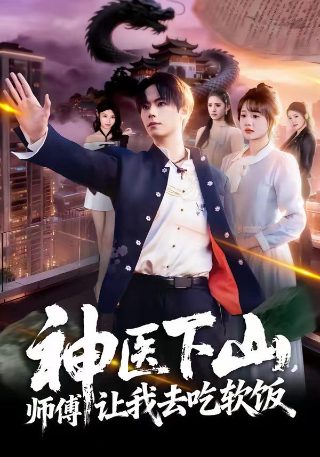 《男得有爱》电影免费观看全集下载视频