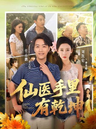 胜利电视剧第九集播放