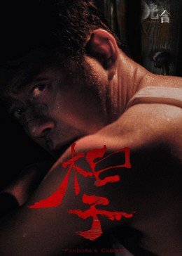 宫锁连城宣传片