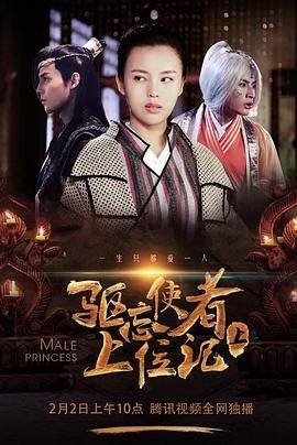 独孤天下第25集剧情介绍大全