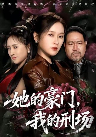台湾恐怖电影《杏林医院》b站