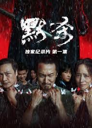 武动乾坤杨洋全集免费观看