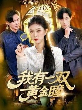 丹麦电影《儿子》2024免费观看全集高清中文版