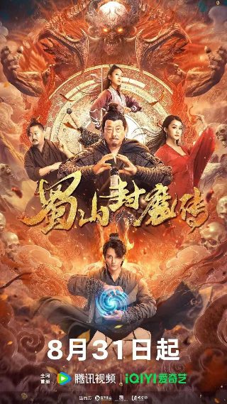 济公12集在线播放免费观看下载电影