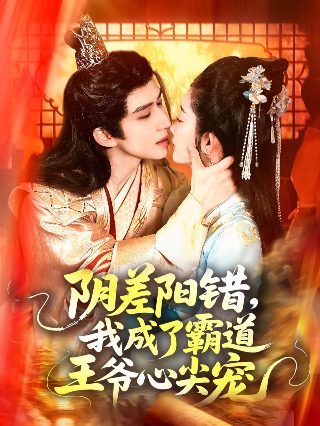 我抛弃女主当女配的跟班短剧演员是谁